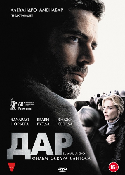 Смотреть Злорадства / El mal ajeno DVDRip 2010 /  онлайн