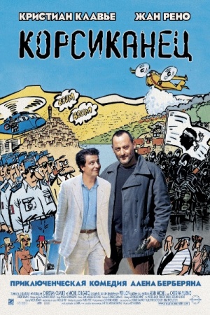 Смотреть Корсиканец / L'enquête Corse HDRip 2004 /  онлайн