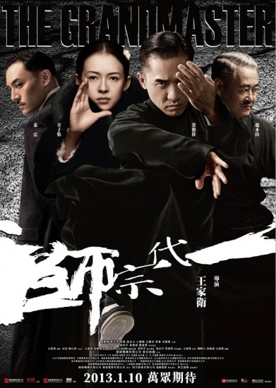 Смотреть Великие мастера / Yi dai zong shi WEB-DLRip 2013 /  онлайн
