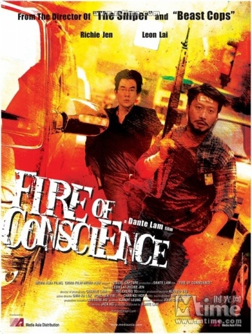 Смотреть Угрызения совести / Fire of Conscience HDRip 2010 /  онлайн
