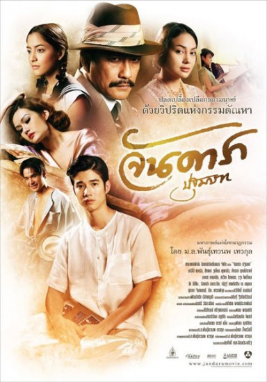 Смотреть Ян Дара: Начало / Jan Dara Pathommabot HDRip 2013 /  онлайн