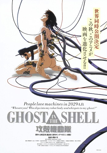Смотреть Призрак в доспехах / Kôkaku kidôtai / Ghost in the Shell BDRip 1995 /  онлайн