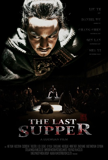 Смотреть Последний ужин / The Last Supper HDRip 2012 /  онлайн