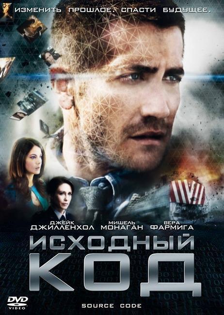Смотреть Исходный код / Source Code HDRip 2011 /  онлайн