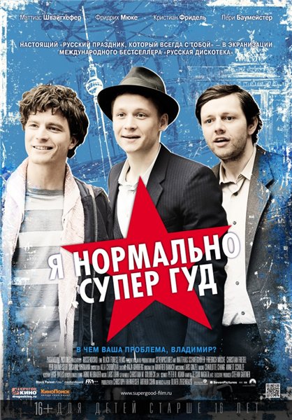 Смотреть Я нормально супер гуд / Русская дискотека / Russendisko HDRip 2012 /  онлайн