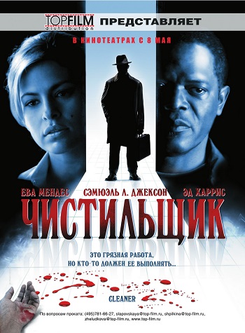 Смотреть Чистильщик / Cleaner HDRip 2007 /  онлайн