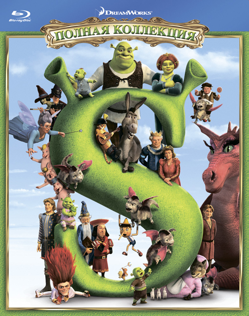 Смотреть Шрек: Квадрология / Shrek Quadrilogy (2001-2010) HDRip  /  онлайн