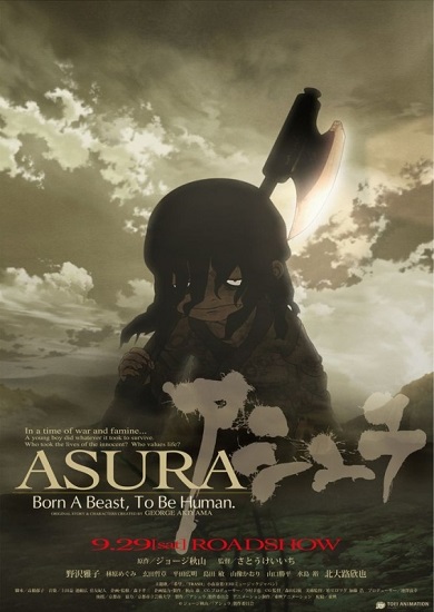 Смотреть Асура / Asura HDRip 2012 /  онлайн