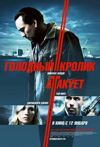 Смотреть Голодный кролик атакует / Seeking Justice HDRip 2011 /  онлайн
