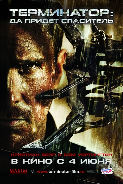Смотреть Терминатор: Да придёт спаситель / Terminator Salvation DVDRip 2009 /  онлайн