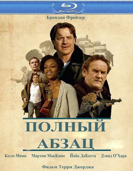 Смотреть Полный абзац / Whole Lotta Sole HDRip 2011 /  онлайн
