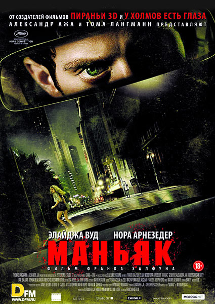 Смотреть Маньяк / Maniac DVDRip 2012 /  онлайн
