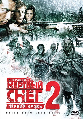 Смотреть Операция «Мертвый снег 2»: Первая кровь / Necrosis HDRip 2009 /  онлайн