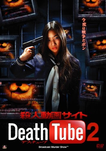 Смотреть Смерть онлайн 2 / Death Tube 2 HDRip 2010 /  онлайн