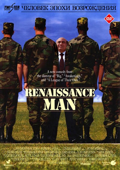Смотреть Человек эпохи Возрождения / Renaissance Man HDRip 1994 /  онлайн