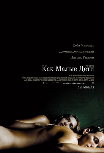 Смотреть Как малые дети / Little Children HDRip 2006 /  онлайн