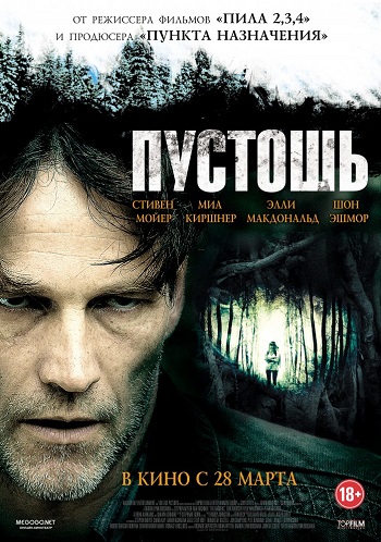 Смотреть Пустошь / The Barrens HDRip 2012 /  онлайн