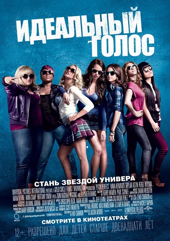Смотреть Идеальный голос / Pitch Perfect HDRip 2012 /  онлайн