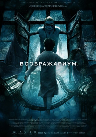 Воображариум / Imaginaerum