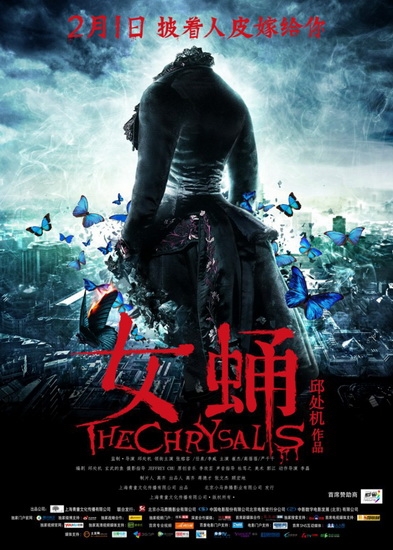 Смотреть Куколка / The Chrysalis HDRip 2012 /  онлайн