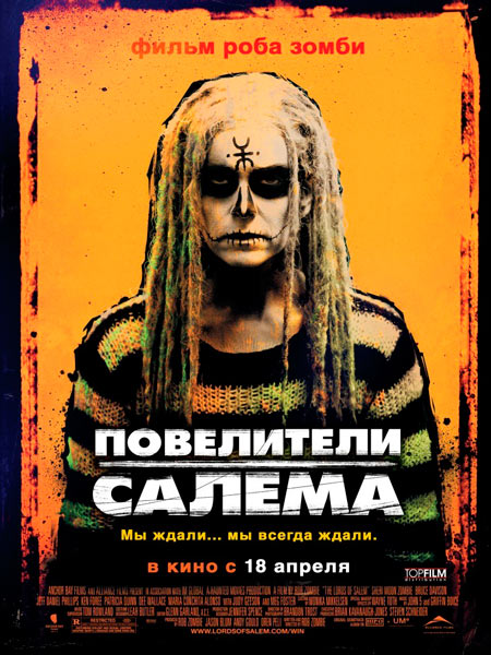 Смотреть Повелители Салема / The Lords of Salem WEB-DLRip 2012 /  онлайн