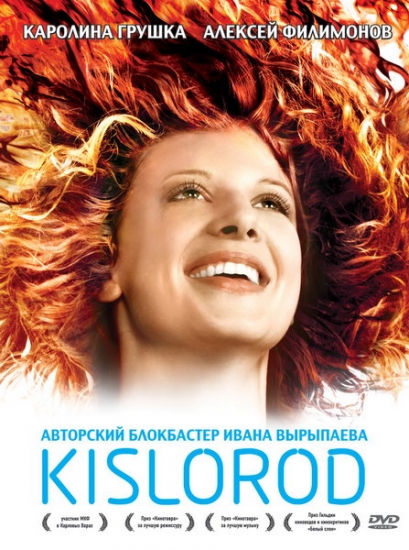 Смотреть Кислород DVDRip 2010 /  онлайн