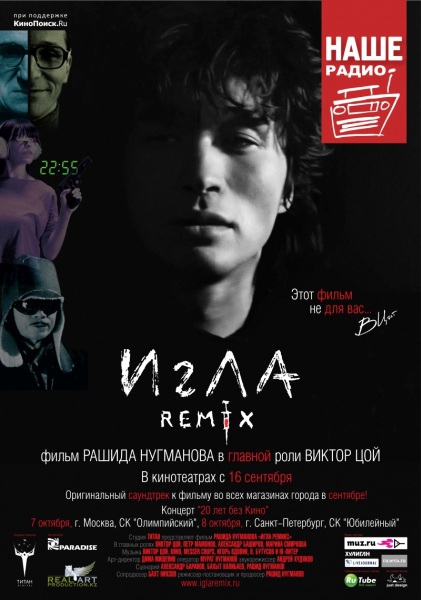 Смотреть Игла Remix HDRip 2010 /  онлайн