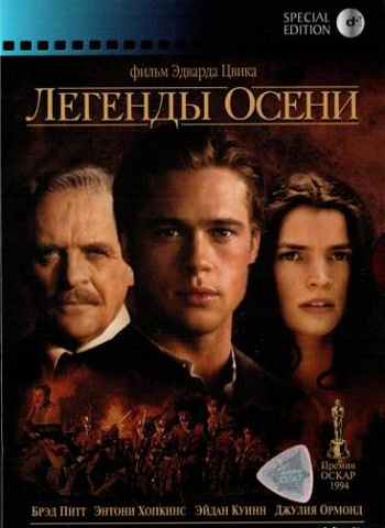 Смотреть Легенды осени / Legends Of The Fall HDRip 1994 /  онлайн