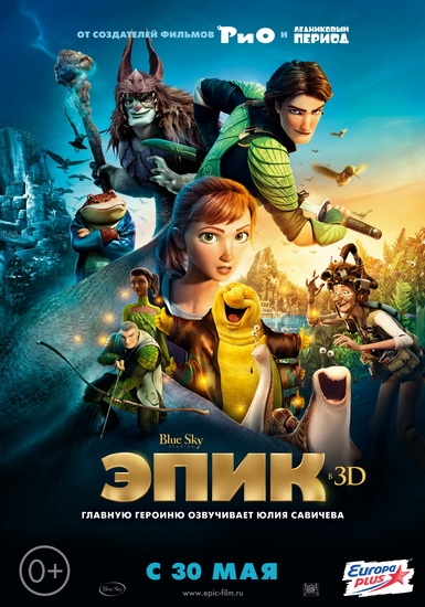 Смотреть Эпик / Epic HDRip 2013 /  онлайн