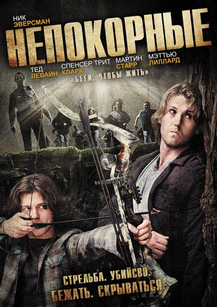 Смотреть Непокорные / Deep Dark Canyon HDRip 2013 /  онлайн