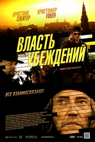 Смотреть Власть убеждений / The Power of Few HDRip 2013 /  онлайн