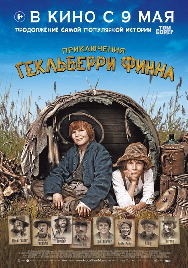 Смотреть Приключения Гекльберри Финна / Die Abenteuer des Huck Finn DVDRip 2012 /  онлайн