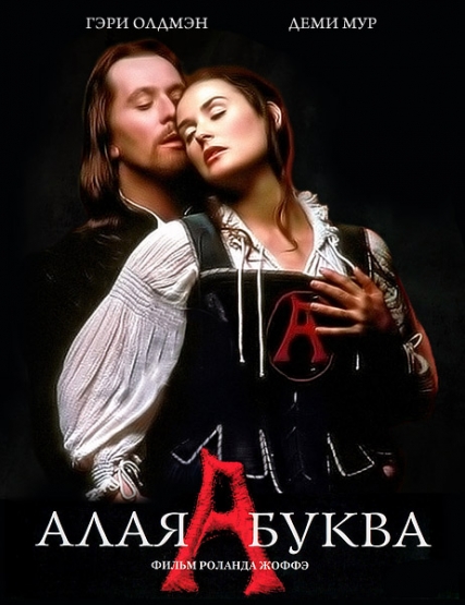 Смотреть Алая буква / The Scarlet Letter HDTVRip 1995 /  онлайн