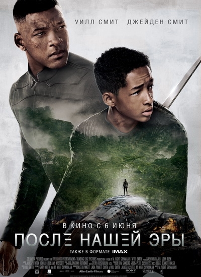 Смотреть После нашей эры / After Earth DVDscr 2013 /  онлайн