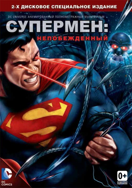 Смотреть Супермен: Непобежденный / Superman: Unbound HDRip 2013 /  онлайн