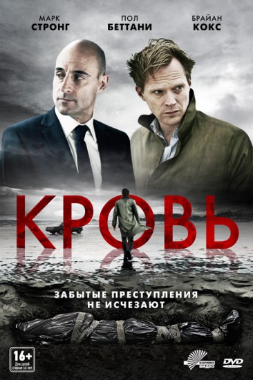 Смотреть Кровь / Blood HDRip 2013 /  онлайн