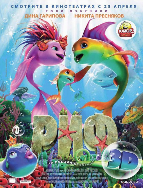 Смотреть Риф 3D / The Reef 2: High Tide HDRip 2012 /  онлайн