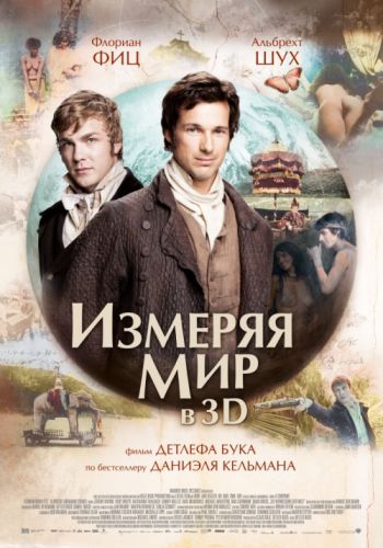 Смотреть Измеряя мир / Die Vermessung der Welt HDRip 2012 /  онлайн