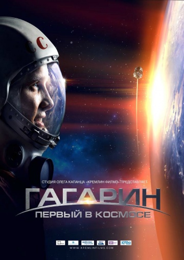 Смотреть Гагарин. Первый в космосе HDRip 2013 /  онлайн