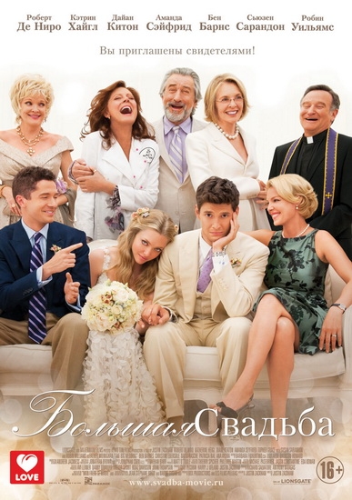 Смотреть Большая свадьба / The Big Wedding HDRip 2013 /  онлайн