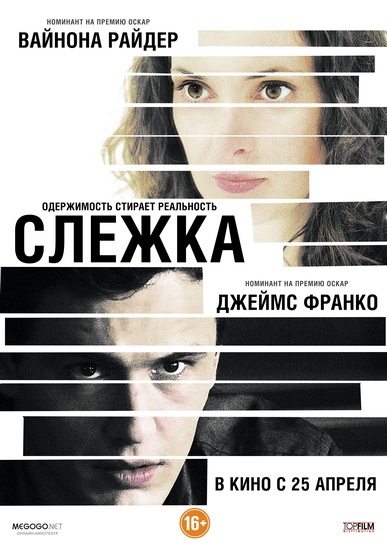 Смотреть Слежка / The Letter WEB-DLRip 2012 /  онлайн