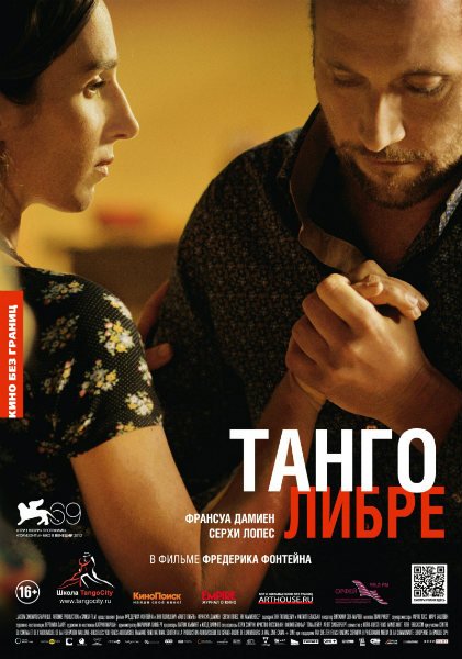 Смотреть Танго либре / Tango libre HDRip 2012 /  онлайн