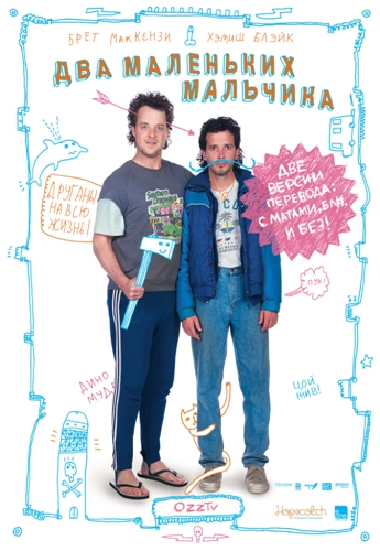 Смотреть Два Маленьких Мальчика / Two Little Boys HDRip 2012 /  онлайн