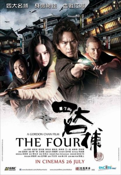 Смотреть Четверо / Четвёрка / The Four HDRip 2012 /  онлайн