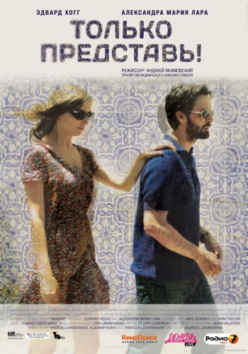Смотреть Только представь! / Imagine HDTVRip 2012 /  онлайн