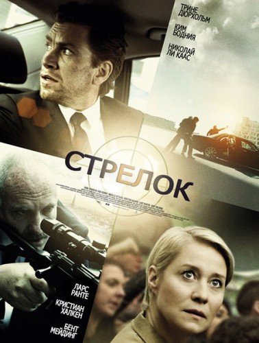 Смотреть Стрелок / Skytten HDRip 2013 /  онлайн
