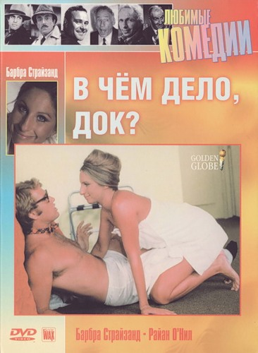Смотреть В чем дело, Док? / What's Up, Doc? HDRip 1972 /  онлайн