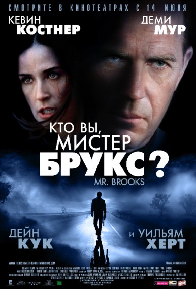 Смотреть Кто Вы, мистер Брукс? / Mr. Brooks HDRip 2007 /  онлайн