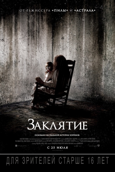 Смотреть Заклятие / The Conjuring HDRip 2013 /  онлайн