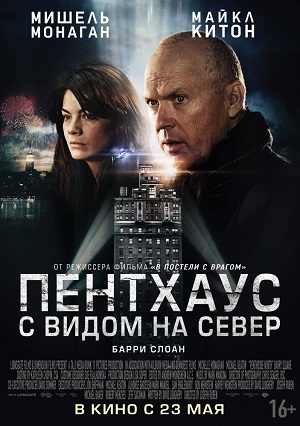 Смотреть Пентхаус с видом на север / Penthouse North HDRip 2013 /  онлайн